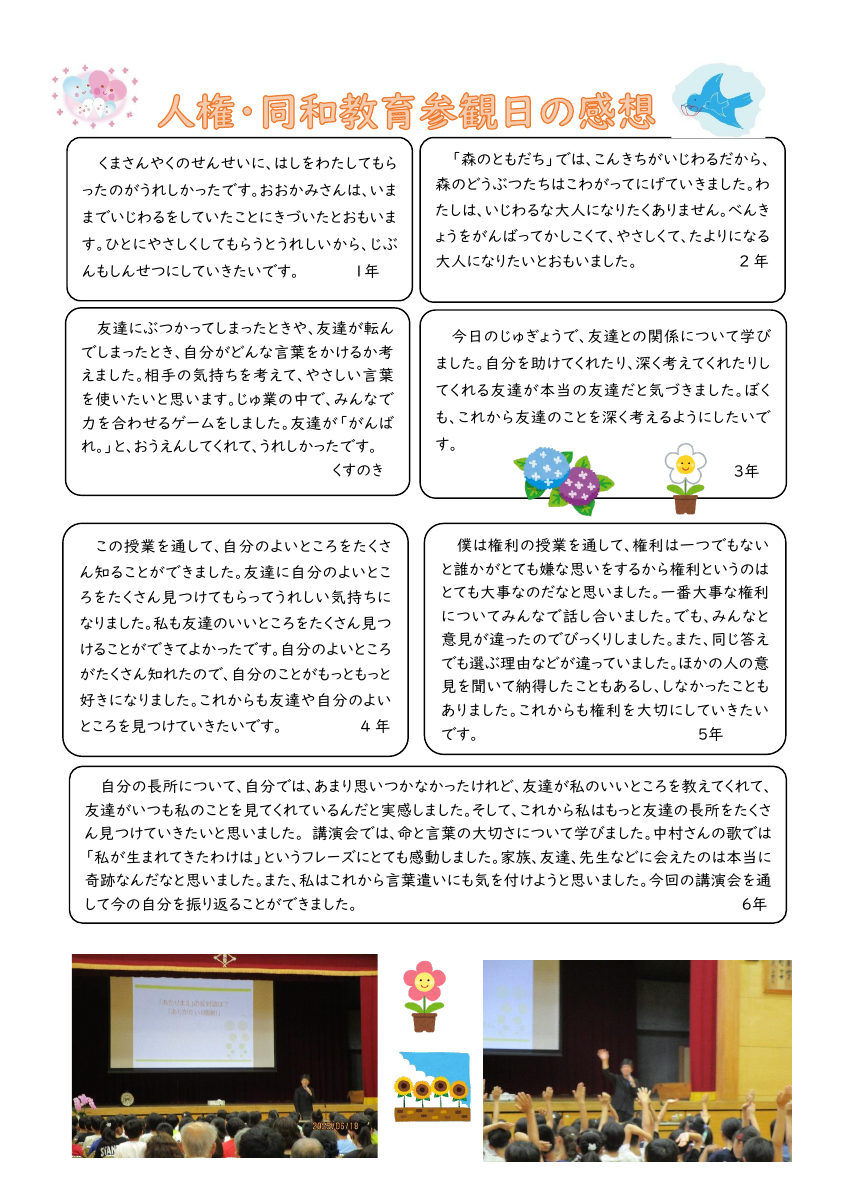 ７月号　裏.pdfの1ページ目のサムネイル