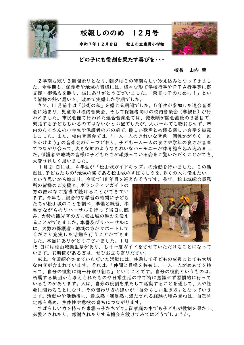 【結合】１２月号（表面）.pdfの1ページ目のサムネイル