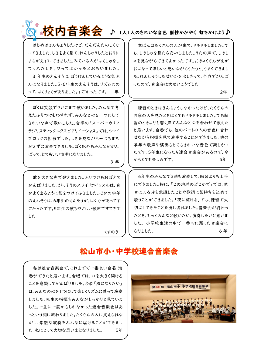 【結合】１２月号（表面）.pdfの2ページ目のサムネイル