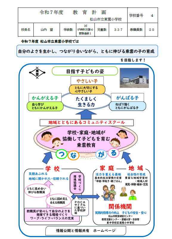 スクリーンショット (2)