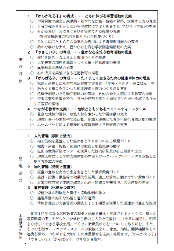 スクリーンショット (3)