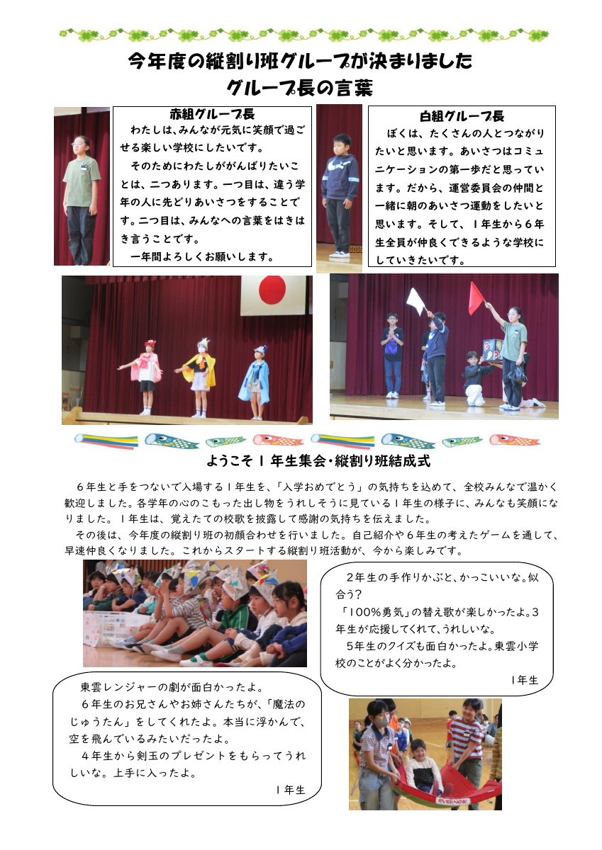R7 校報しののめ６月号 裏面.pdfの1ページ目のサムネイル