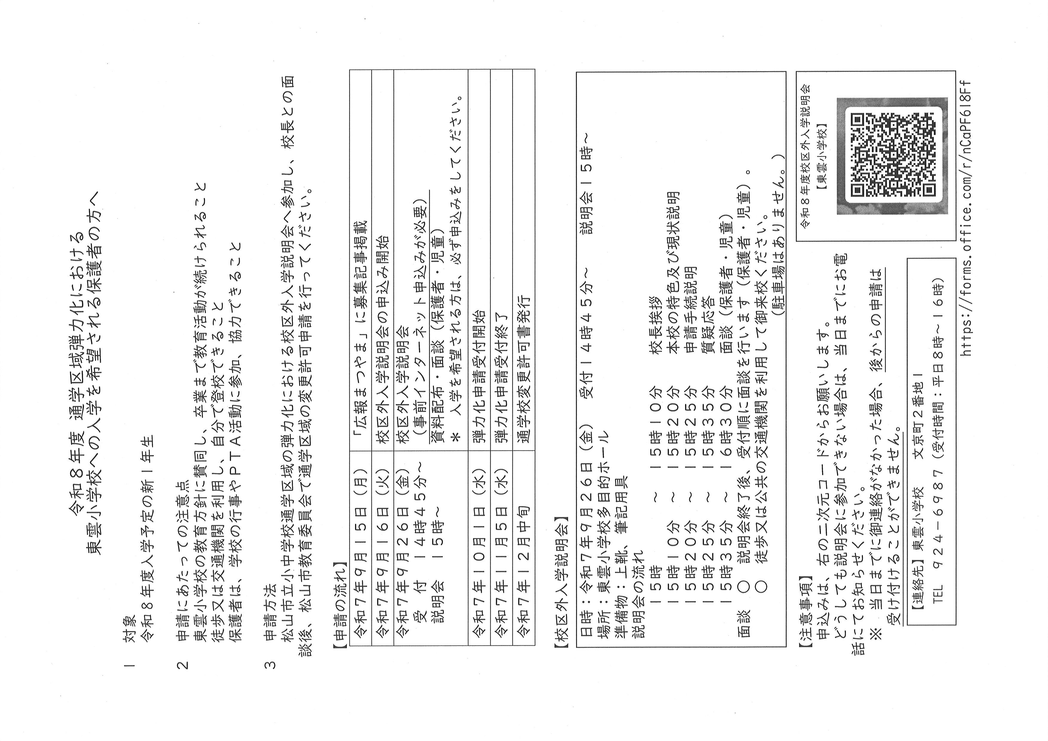 20250912194016_00001
