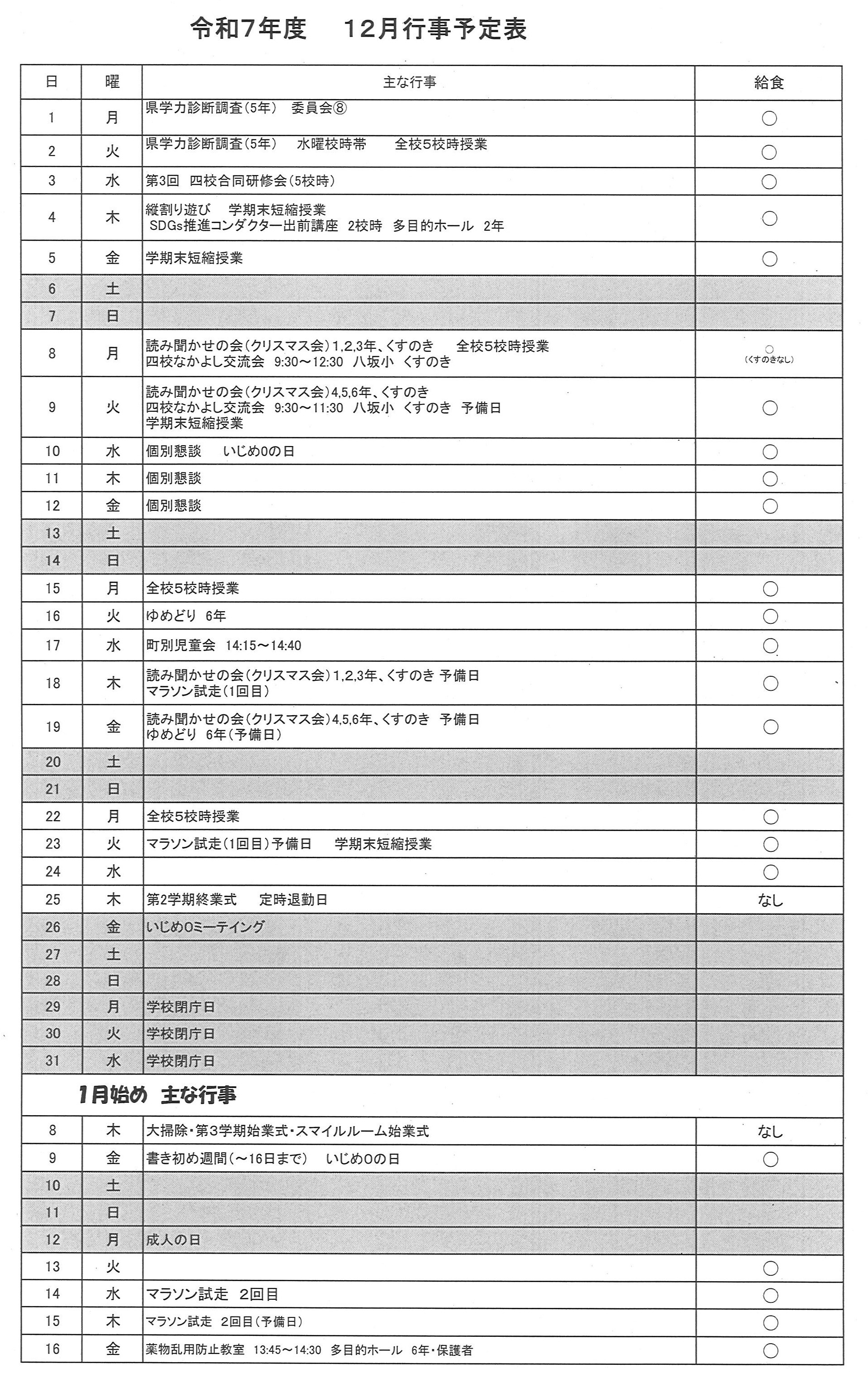 20251109105213_00001