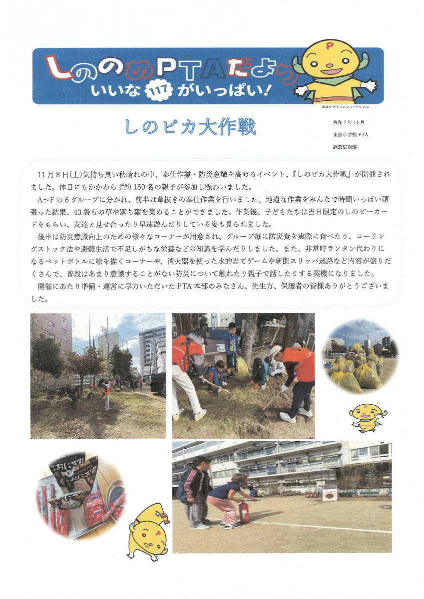 20251117115729_00001