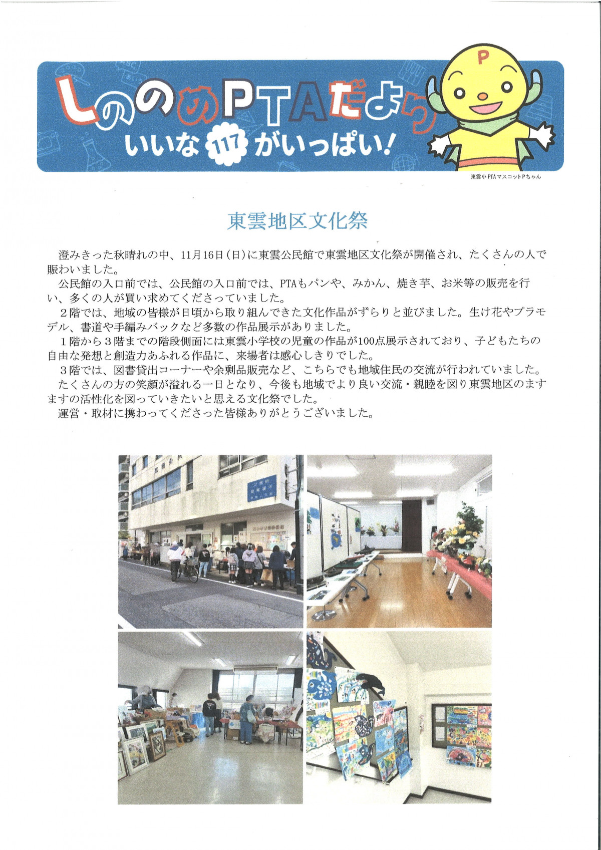 20251125142052_00001