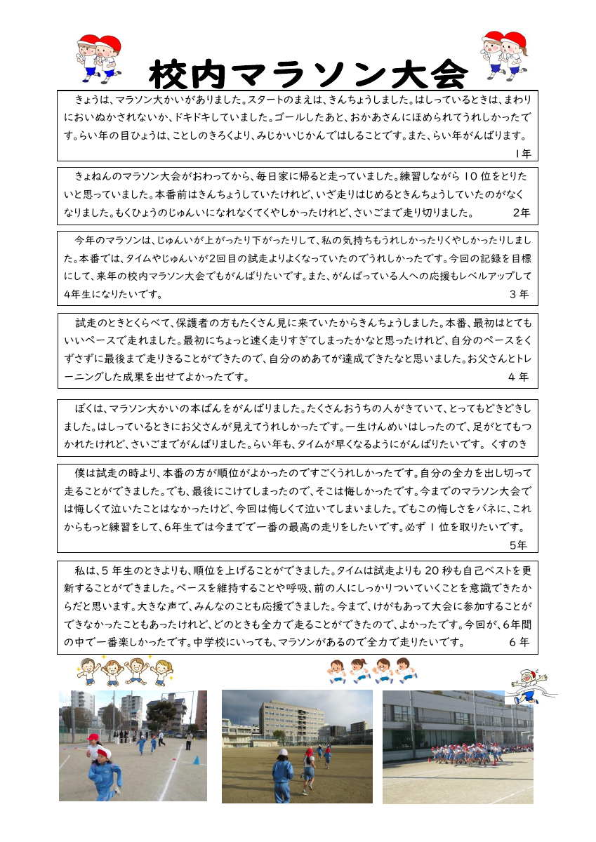 校報しののめ２月号.pdfの2ページ目のサムネイル