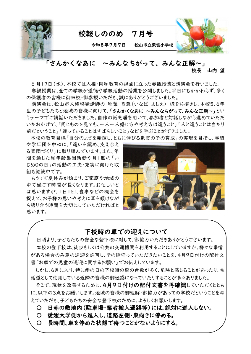 01_7月号（表面）.pdfの1ページ目のサムネイル